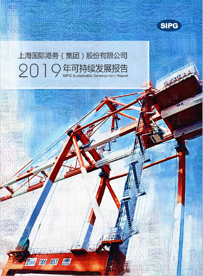 禁漫天堂
2019年可持续发展报告