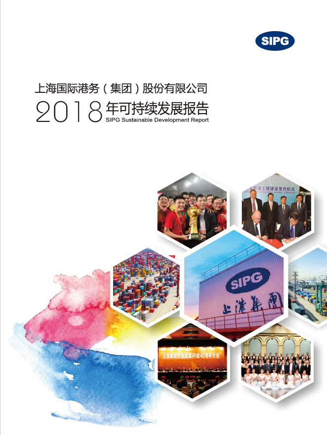 禁漫天堂
2018年可持续发展报告