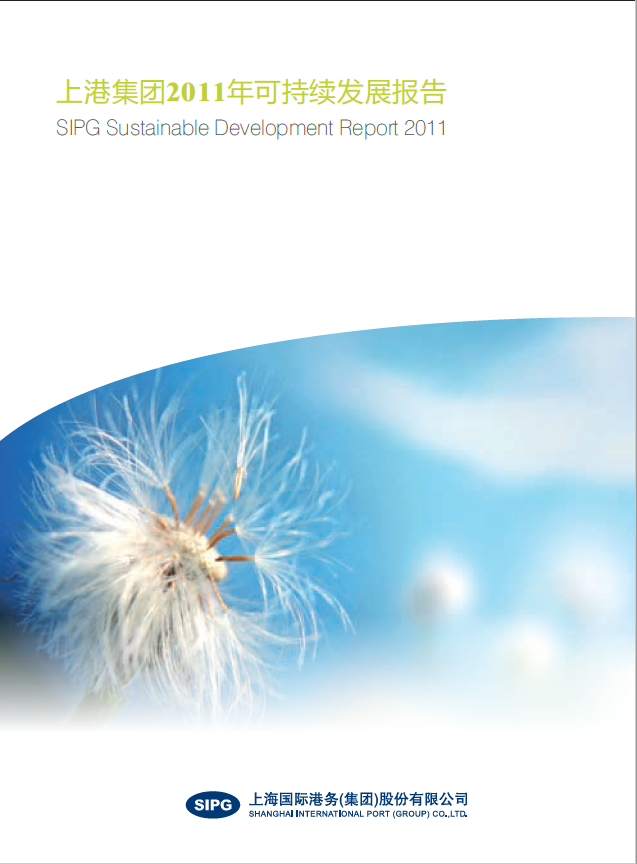 禁漫天堂
2011年可持续发展报告
